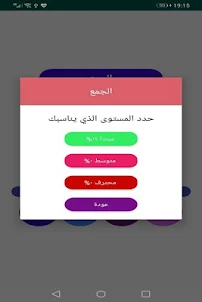 تحدي الحساب رياضيات بالعربية