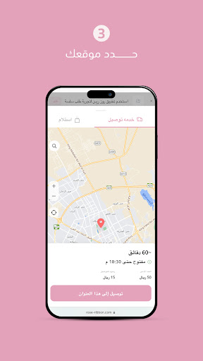 Rose Ribbon | روز رِبِـن Screen 3