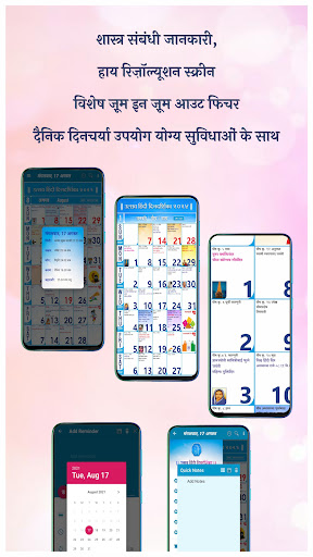 Utsav Hindi Calendar 2024 Screen 3