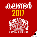 Manorama Calendar 2017 icon