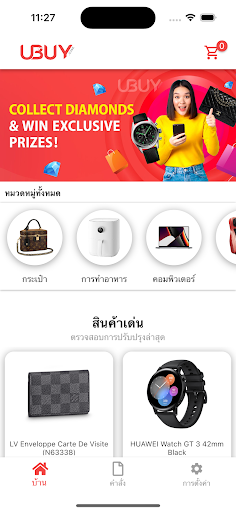 Android application Ubuy Zone TH screenshort