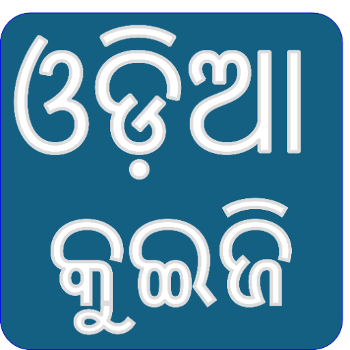 Odia GK logo