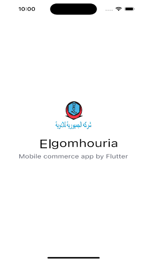 Elgomhouria screenshot 6