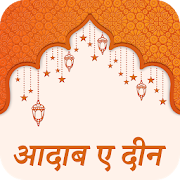 Top 43 Books & Reference Apps Like Aadab e Deen Hindi - आदाबे दीन - Best Alternatives