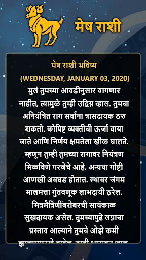 Marathi Daily Rasiphal Screen 3