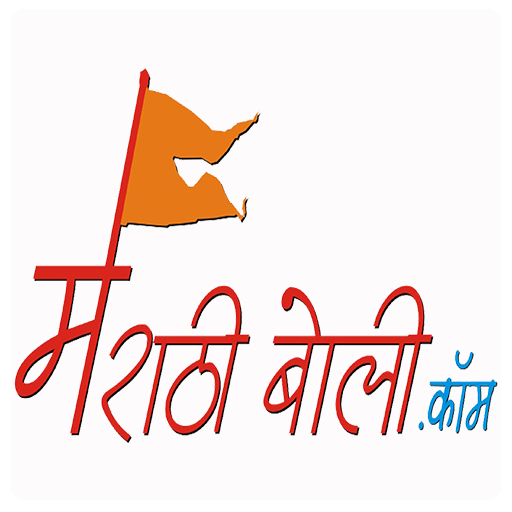 MarathiBoli
