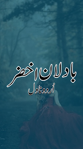 Android application Badlan e Akhzar Romantic Novel screenshort
