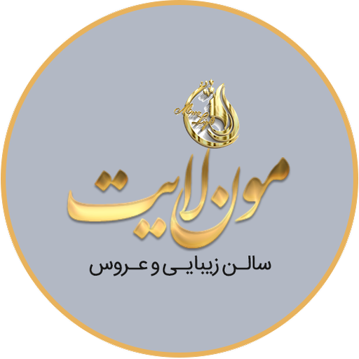 سالن زیبایی مون لایت logo