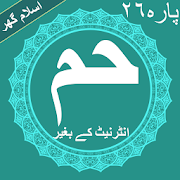 Haa Meem Al Quran Parah No 26 Offline