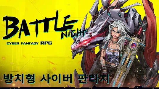 Battle Night: Cyberpunk RPG