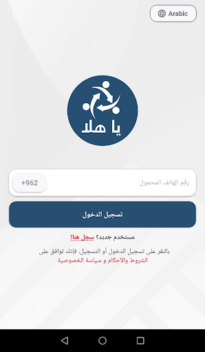 Android application Ya-Hala Store screenshort