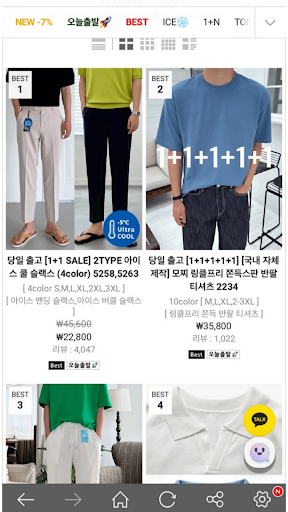 evcloset Screen 3
