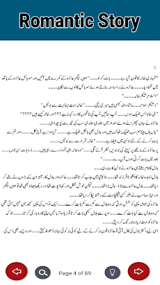 Urdu Ishq Sy Agy Ishq e Watanのおすすめ画像5