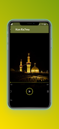 أناشيد ماهر زين - 2024 Screen 3