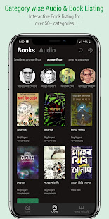 Puthika - Größte digitale Bangla-Buchbibliothek