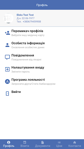 Ексімер. Онлайн комунікація Screen 2