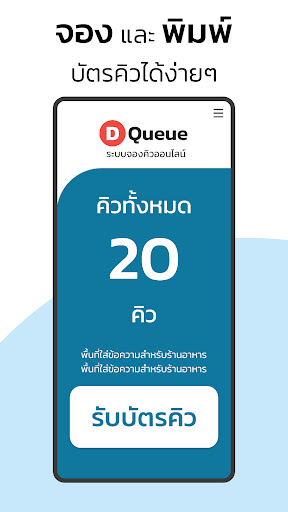 Dqueue Manager Screen 2