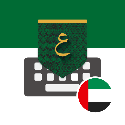 UAE - تمام لوحة المفاتيح  Icon