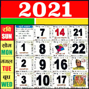 2021 Calendar - Horoscope 2021, Astrology, Kundli