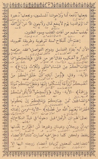 Kitab Fathul Izar Kitab Kuning Screen 3