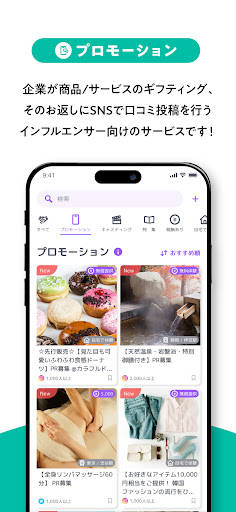 カラキャス-スキマ時間でお仕事GET！SNS感覚でお仕事探し Screenshot 2 - AppWisp.com