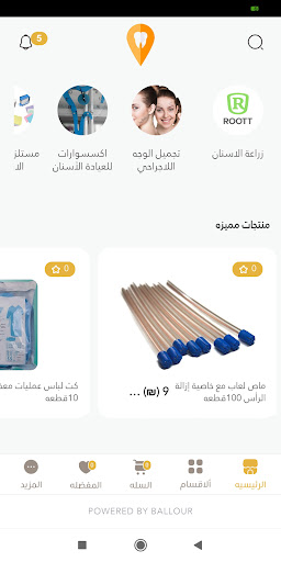 Android application Orange Dental screenshort