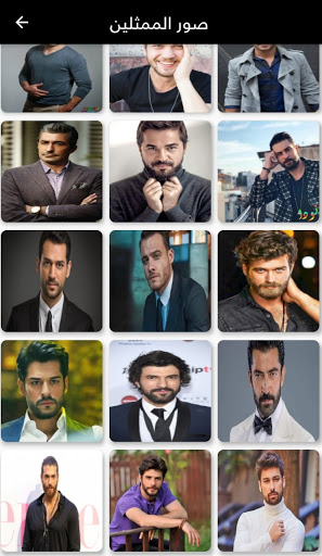 Turkish actors ‎Picture ‎- ‏صور ‏الممثلين ‏الأتراك