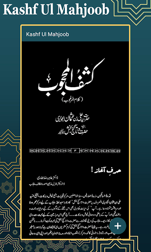 Kashf Ul Mahjoob