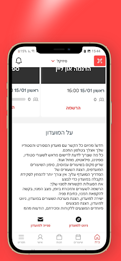 Fizikal App Screenshot 2 - AppWisp.com