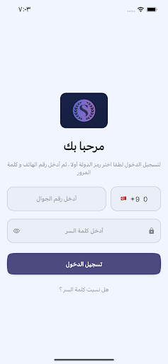 Android application sahab screenshort