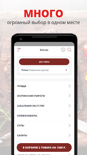 Android application У Маруси screenshort