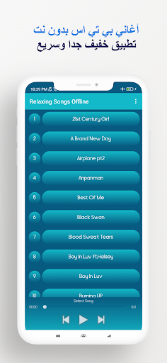 جميع أغاني بي تي اس بدون نت Screenshot 2 - AppWisp.com