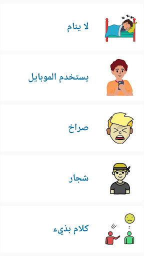 شرطة الاطفال العراقية المطورة screenshot