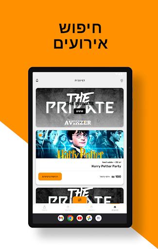 Selector screenshot 5