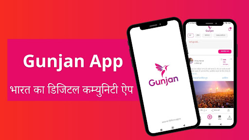 Android application GUNJAN APP screenshort