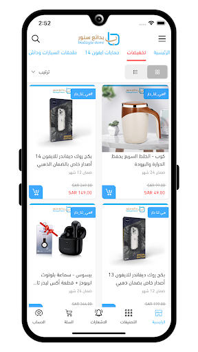 بدائع ستور | bdyistore Screen 2