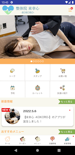 来幸心 -KOKORO- Screen 2