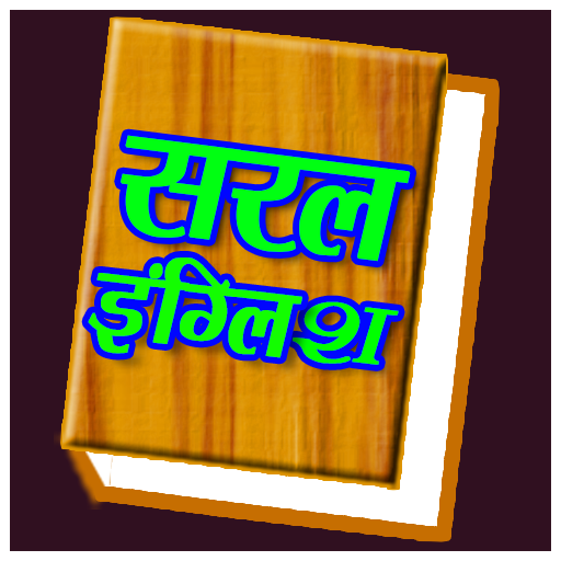 Saral English logo