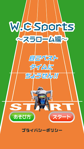 Android application W.C Sports ～スラローム編～ screenshort