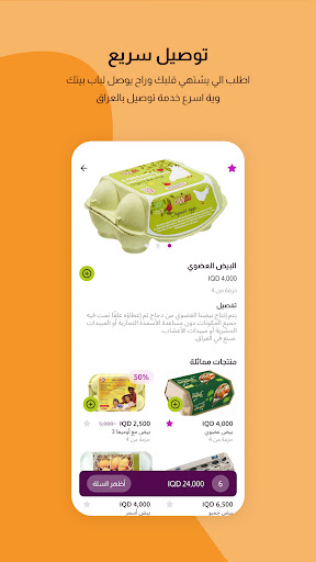 TAZA Express تازة اكسبرس Screen 3