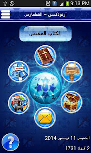 Anteprima dell'app