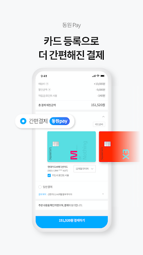 식품전문몰 동원몰 Screen 2