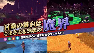 Game screenshot ドラゴンクエストモンスターズ３　魔族の王子とエルフの旅 apk download