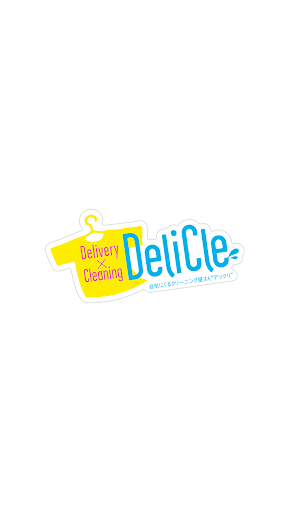 Android application デリクリ screenshort