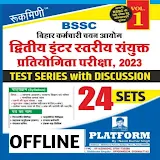 Bihar SSC Practice Set Hindi icon