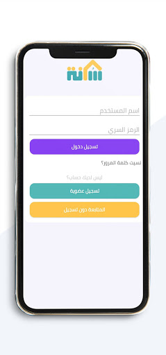 سكنة Screen 2