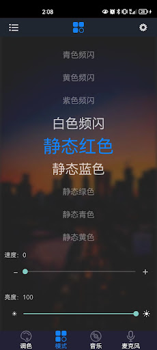 XLightShow Screen 3