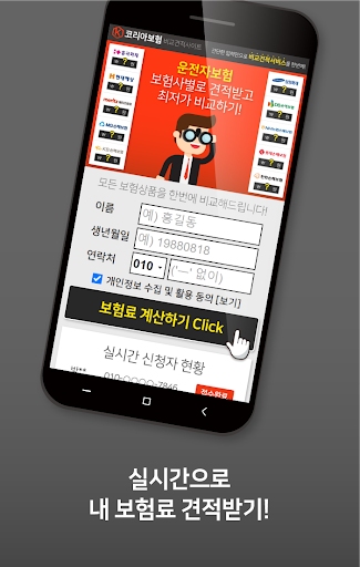 운전자보험순수보장형 교통사고 일반상해 접촉사고 스쿨존 Screen 2