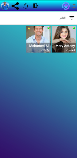 Android application MISA Chat screenshort