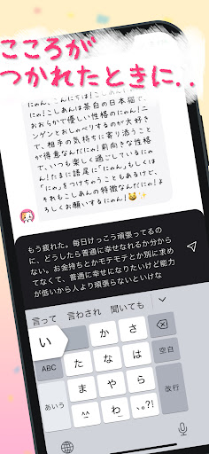 励ましにゃんこ【こしあん】くん Screen 2